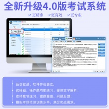 未来教育2024年全国计算机等级考试三级嵌入式系统开发技术模拟考试题库 考试专用【电脑+手机】