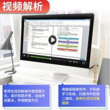 未来教育2024年计算机等级考试一级WPS Office模拟考试题库【电脑+手机】