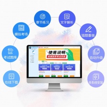 未来教育2025年软考高级信息系统项目管理师智能题库【电脑+手机】