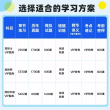 未来教育2026放射医学技术师放射士医学影像技术师教材题库真题视频中级