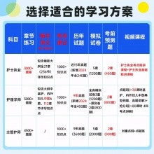 未来教育2026年初级护师|主管护师资格考试VIP题库【电脑+手机】