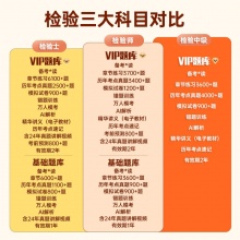 未来教育2026临床医学检验技术士师检验中级考试教材历年真题题库试卷视频