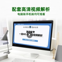 未来教育2026年浙江省计算机考试一级计算机应用基础