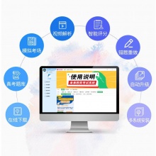 未来教育2026年浙江省计算机考试一级计算机应用基础