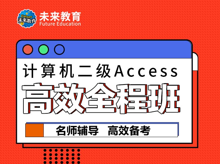 Access