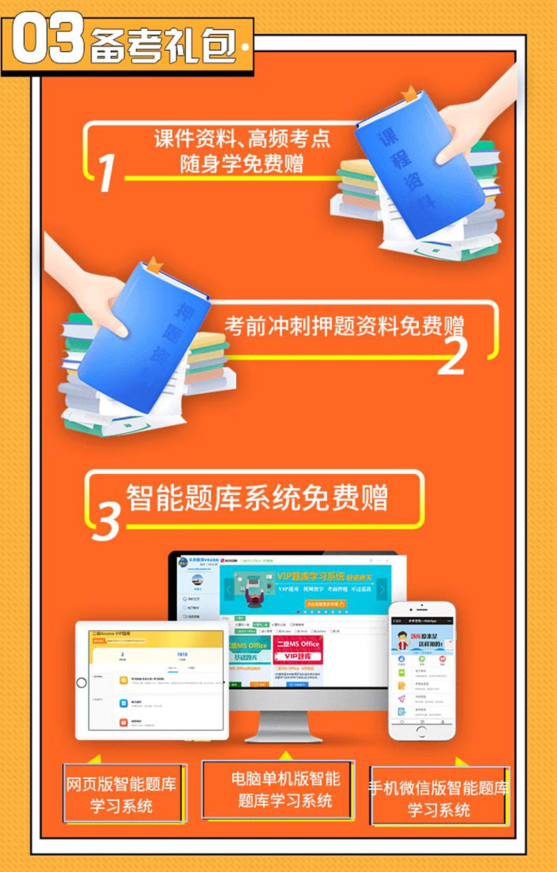 三级数据库技术